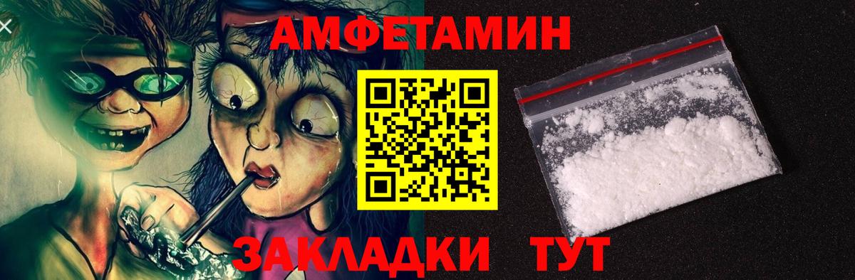 АМФ 98%  Амфетамин  Амфетамин  Вход с VPN  Щёлково 