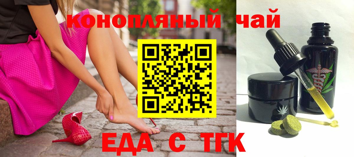 Cannafood марихуана  Вход с VPN  Щёлково 