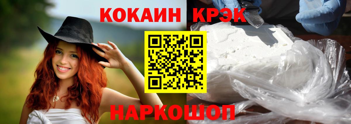 COCAIN VHQ  Cocaine Fish Scale  Щёлково  Вход с VPN 