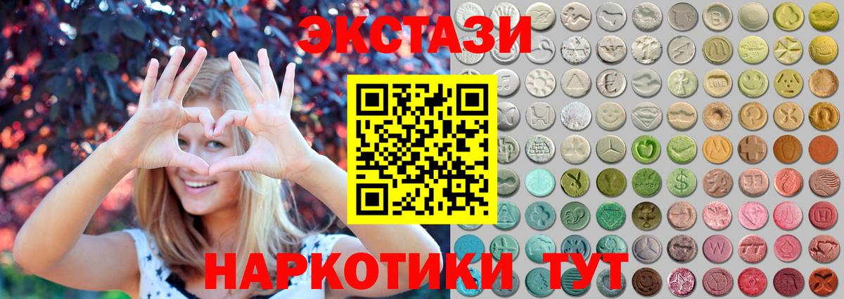 Щёлково  ЭКСТАЗИ MDMA  Вход с VPN  Экстази  Ecstasy 99% 