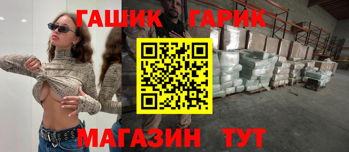 ГАШИШ гарик  ГАШ Cannabis  Вход с VPN  Щёлково 