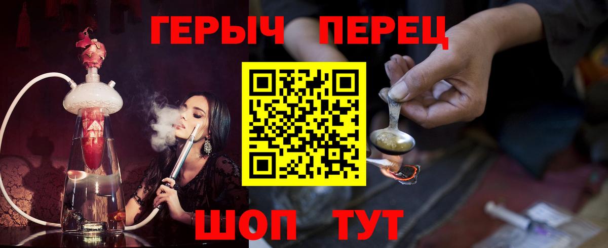 Щёлково  Героин Heroin  Героин  Вход с VPN 