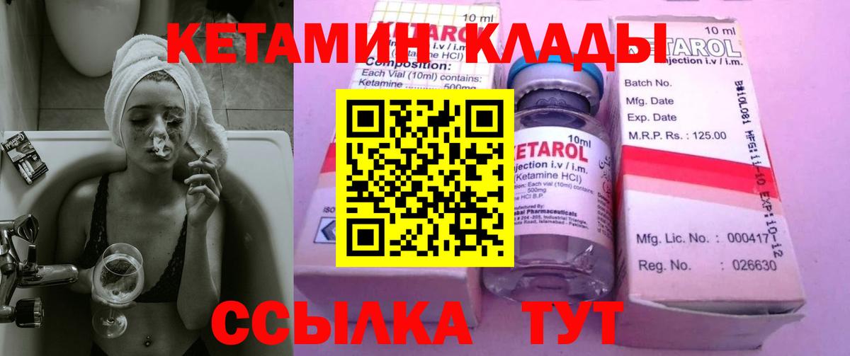 Кетамин ketamine  Вход с VPN  КЕТАМИН VHQ  Щёлково 