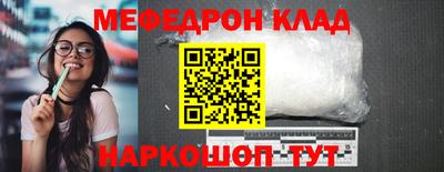 мяу мяу мука Будённовск