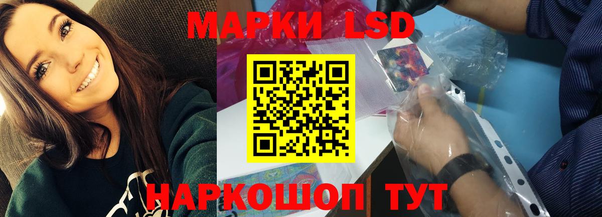Лсд 25 экстази кислота Щёлково