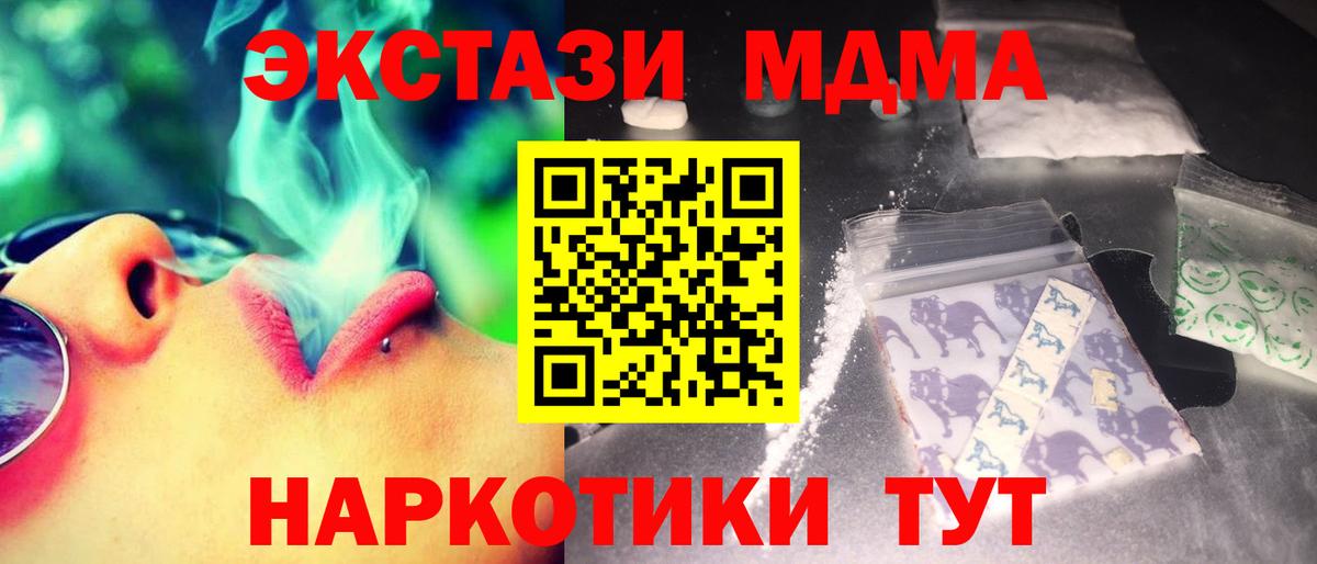 Щёлково  MDMA кристаллы  MDMA Molly  МДМА  Вход с VPN 