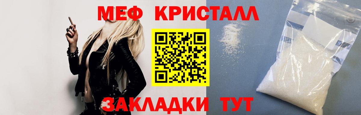 МЕФ  наркота  МЯУ-МЯУ  Щёлково  Мефедрон 4 MMC  МЕФ мука  Вход с VPN 