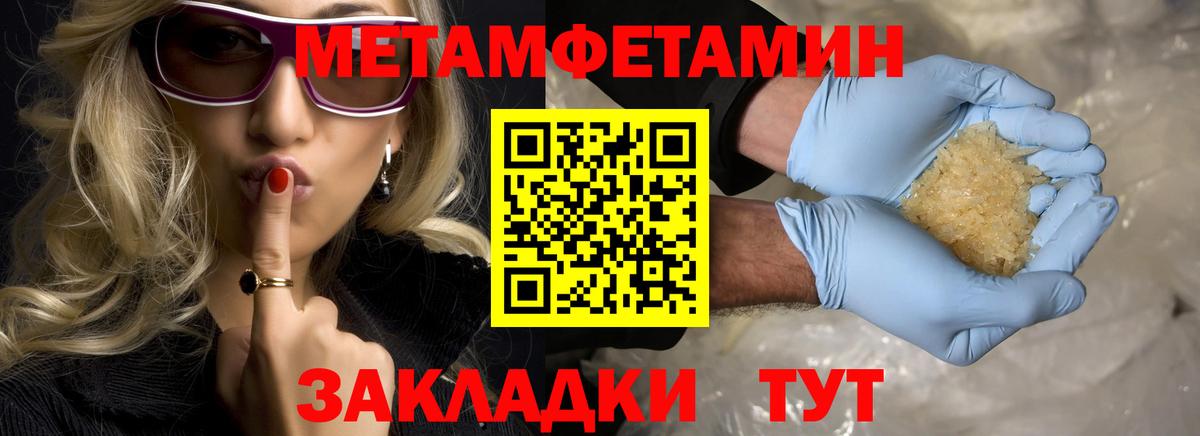 Метамфетамин Methamphetamine Щёлково