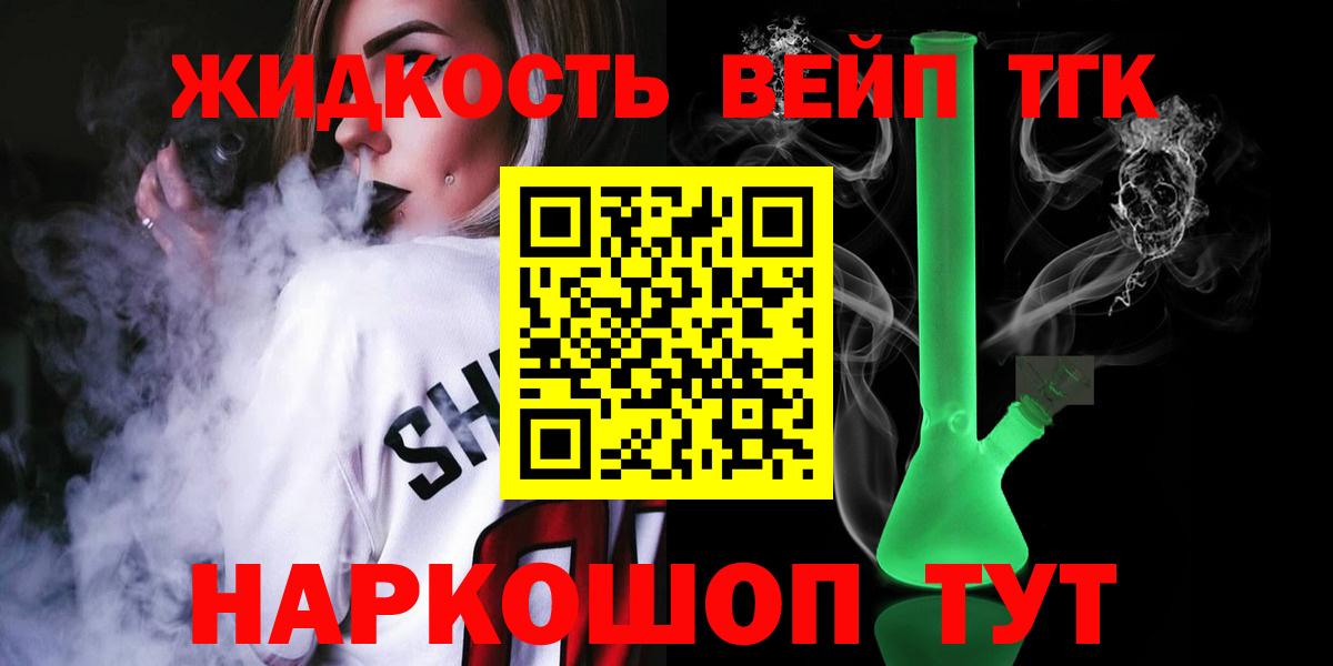 Дистиллят ТГК концентрат Щёлково