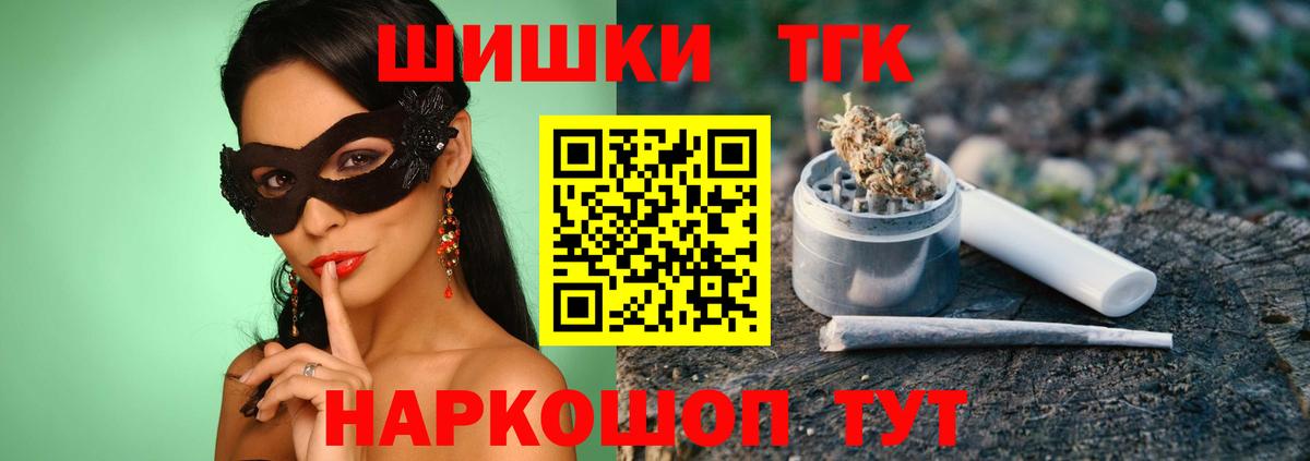 Alpha-PVP СОЛЬ   Марихуана  Щёлково  МЕТАМФЕТАМИН  Cocaine  МЕФ  Гашиш  Меф кристаллы  Вход с VPN 